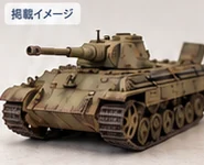 砂色に塗装された戦車の模型(掲載イメージ)